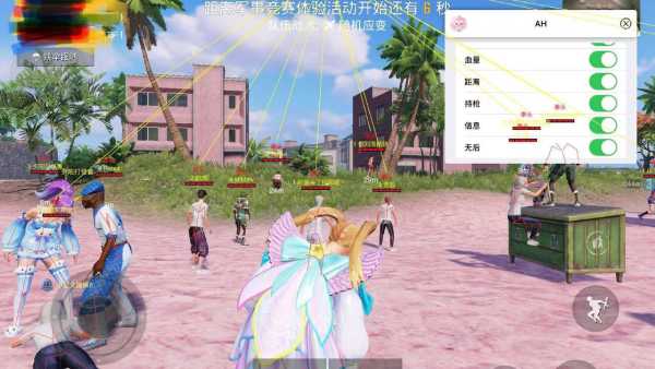 和平精英辅助【番茄】