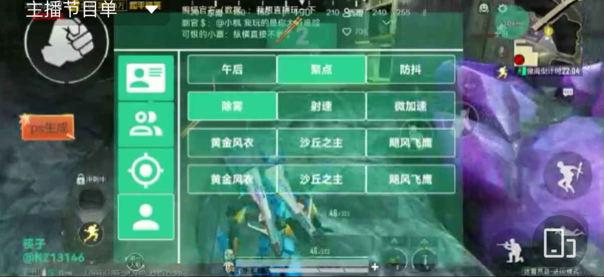 和平精英辅助【飞鸟】